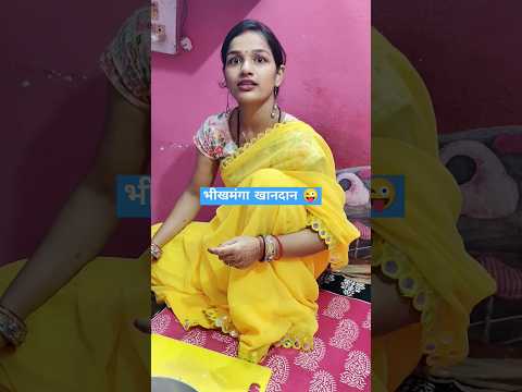 bhikhmanga khandan ? || #comedy #funny #prank #shorts #prankvideo