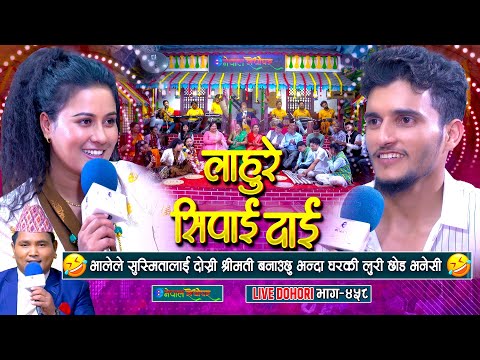 भालेले घरकी लुरीलाई छोडेर सुस्मिता लाइ दोस्री श्रीमती बनाउदै | Nabaraj Kapri | Susmita Chhetri |
