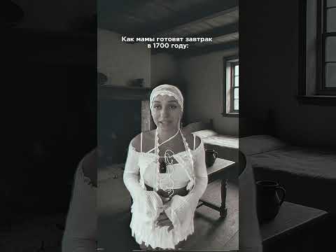 Как мамы готовят завтрак в разные годы