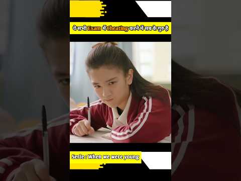 ये सभी Exam में Cheating करने में सब के गुरु है #shorts