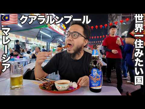 クアラルンプール旅🇲🇾日本人が世界一住みたい国マレーシアで3週間過ごしてみた。【アジア#71】2025年4月22日〜5月15日