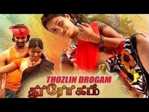 Tamil Movies | Thozlin Drogam Full Movie | Tamil Romantic Full Movies | Tamil Super Hit Movies