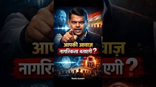 🔥बांग्लादेशी घुस पैठियों की अब खैर नहीं ❌❌ चेहरा और आवाज से निकलेगी पूरी जानकारी 😲😲 #trending #yt