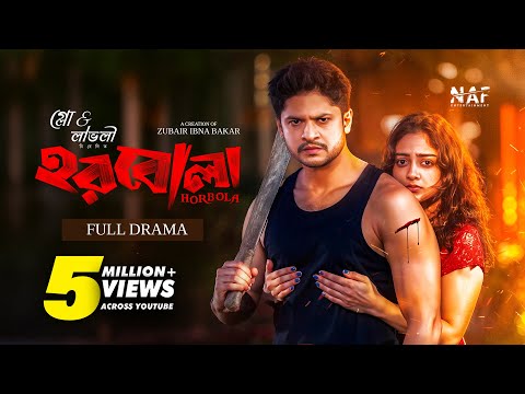 Horbola | হরবোলা | Full Drama | Niloy Alamgir | Sumona Yeasmin | Mir Rabby | Bangla Eid Natok 2025