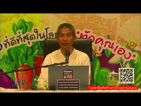 🔴LIVE680124รีรันการเมืองแท้ต้องมีธรรมโดยดร.ใจเพชรกล้าจนหมอเข