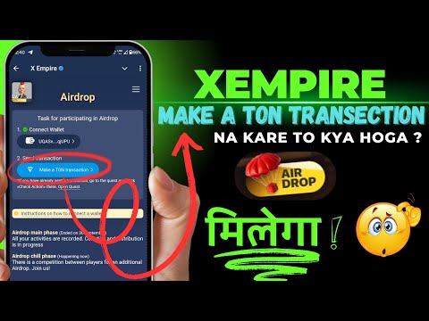 X EMPIRE Ton Transaction Nahi karne walo ko Token Milenge X Empire Ton transaction Compalsary Or Not