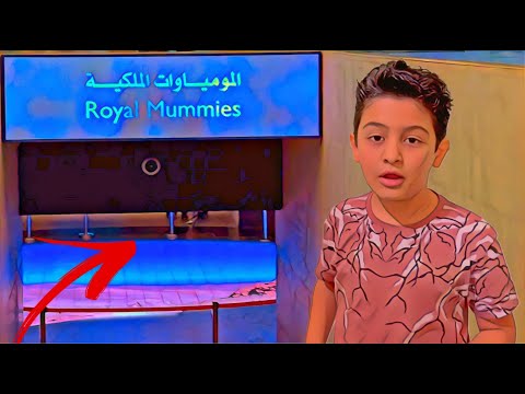 جولة أثرية داخل جمهورية مصر مع زيارة متحف المومياوات🤦‍♂️