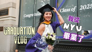我從NYU紐約大學研究所畢業了🎓家人從台灣飛來參加畢業典禮全記錄VLOG | I’ve officially graduated from NYU !!!