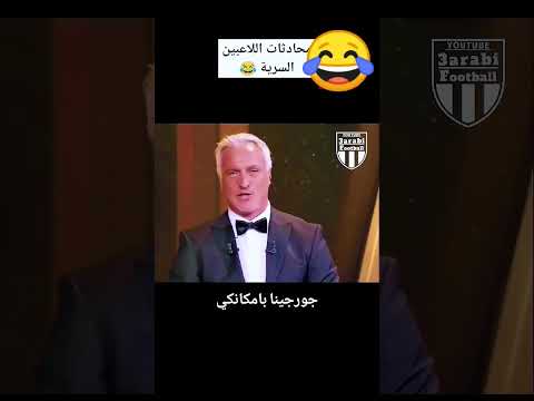 كرستيانو غاضب بسبب نيمار😂😂 #3arabi_football #جورجينا #كريستيانو