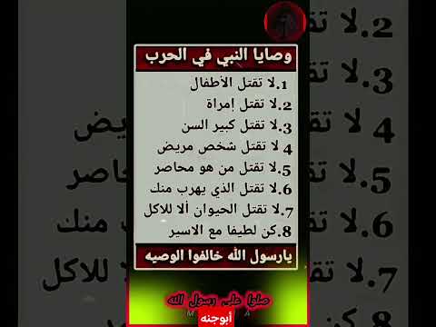 وصياء الرسول صلى الله عليه وسلم 🌹 #لايك #وصلوني_100الف_مشترك #احبكم_كلكم رياماكس_ابوجنه _واشتراك