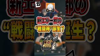 【#ゼンゼロ 】パエトーン兄妹、店にどれだけ武器を隠してたんだ#shorts #ゼンレスゾーンゼロ #ZenlessZoneZero #fypシ゚viral #ZZZ #攻略 #ショート動画 #解説