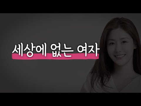 결혼 후 여자가 변하는 이유