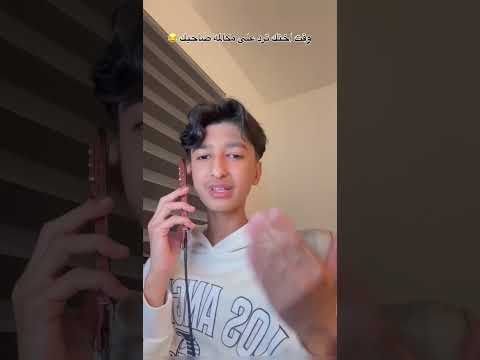 وقت يتصل صاحبك و ما معك جوالك 🤣😂|| يزن الاسطورة ✔ ||