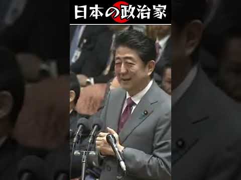 ヤジで国会爆笑。安倍晋三「たまには静かにしてくださいよｗ」 #shorts #政治