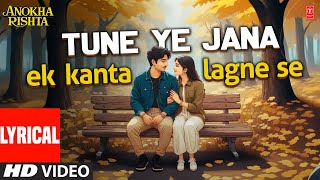 Lyrical - Tune Ye Jana Ek Kanta Lagne Se | Anokha Rishta | Asha Bhosle | R.D. Burman | Smita Patil
