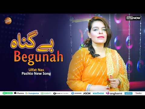 Pashto New Song 2025 | Begunah | Ulfat Naz | HD Full Video