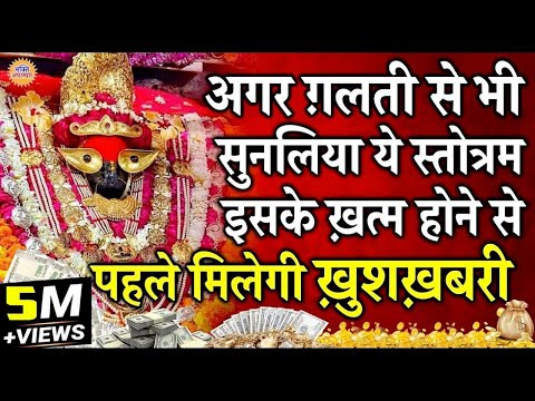 स्तोत्रम नही चमत्कार हैं    गलती से भी सुन भी लिया तो तुरन्त चमत्कार होगा   एक बार ख़ुद आज़माक