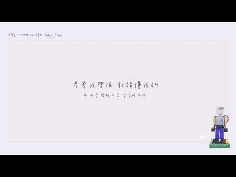 [韓繁中字]都敬秀(도경수/Doh Kyung Soo)-About Time(昨日的你,今日的我/어제의 너, 오늘의 나)