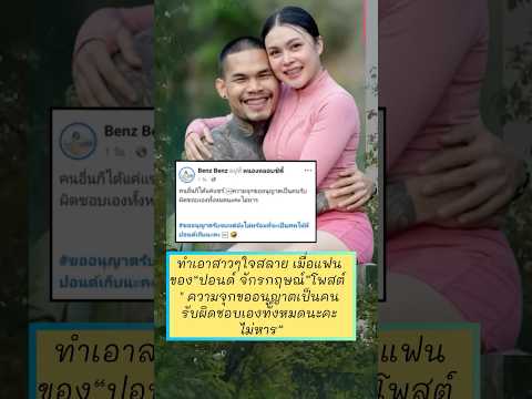 แฟน“ปอนด์ จักรกฤษณ์“ สวยมาก