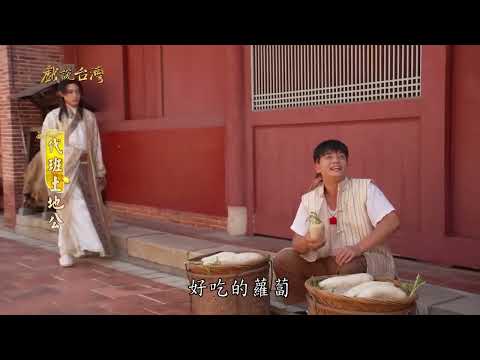 【經典戲說】男人賣蘿蔔賺到的錢 轉身就又被竊賊搶走｜代班土地公 02