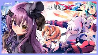 【 白き鋼鉄のX2 】 白き鋼鉄のX2 初見プレイで！ハードクリアと真エンドを目指して　#3   【 Vtuber 】