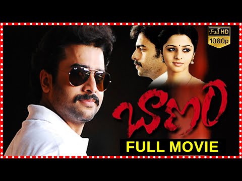 Baanam Telugu Full Love Drama Film | Nara Rohit | Vedhika || TFC Telugu Cinemalu