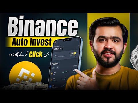 Binance Trading k baghair Ab Paisey Kamaye | Binance Auto Invest