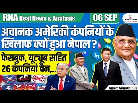 Nepal vs America | Nepal’s Big Move 🚨 | Facebook, YouTube & 26 US Tech Giants Banned! | By Ankit Sir