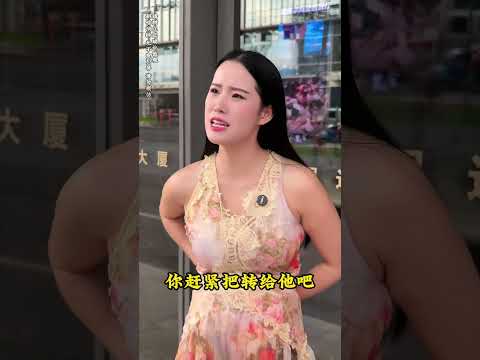 我都老总了还能被你骗吗 #正能量剧情 #剧情