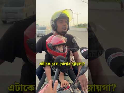 সড়কে অনিয়ম দেখে মেজাজ হারালের বাইকার