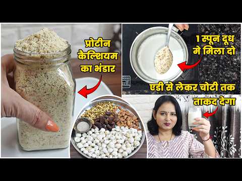 इस एक टिप से हड्डिया स्ट्रॉंग हो जाएगी! This One Homemade Powder Will Make Your Bones Strong!