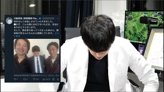【謝罪】あれからどうなったのか？