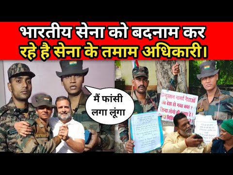 Indian army हम तो न्याय मांग रहें हैं हाथ में कटोरा लेकर | @harendrafaujii