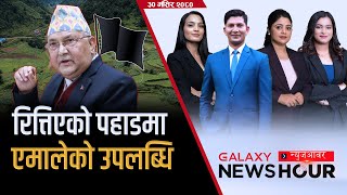 शेयरको उत्साह । राप्रपाको धम्की । एन्फामा बार्गेनिङ । विवाहको उत्सव