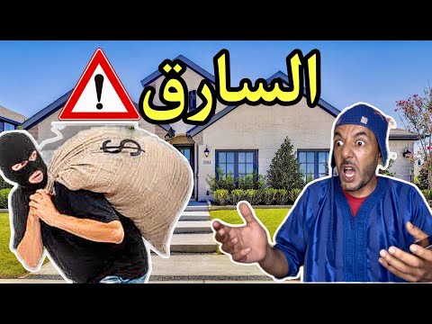 فاش جاء عندنا الشفار 😱وخطاطف جدتي ‼️