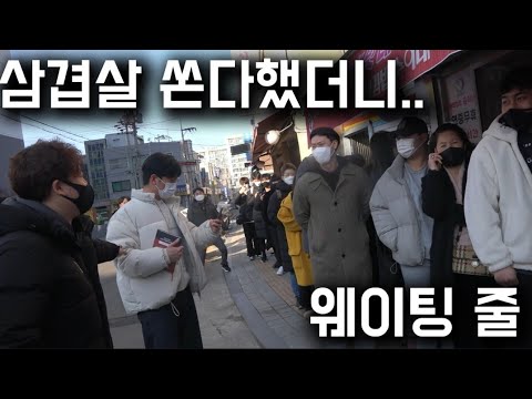 인플루언서 방문 식당