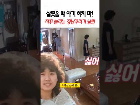 살 쪘을 때 얘기하면서 자꾸 놀리네!!! 짓궂은 재명씨