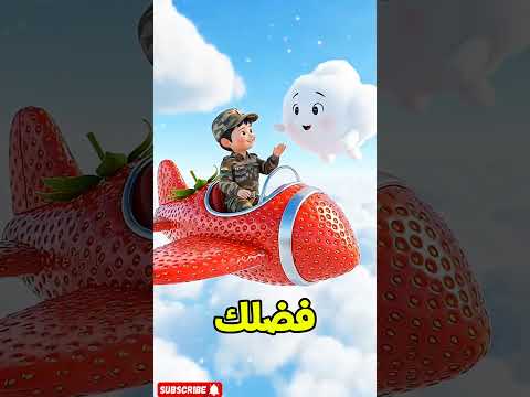 قصة بكار والسمكة الذهبية | شاهد للنهاية😲