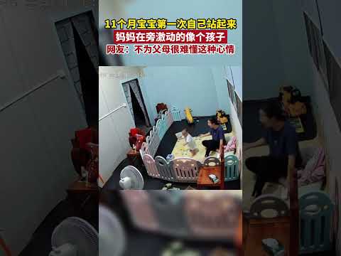 网友：不为父母很难懂这种心情！#每一个幸福瞬间都值得被记录 #人类幼崽到底多可爱 #福建 #shorts #河北 #暖心 #感动瞬间