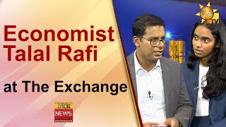 Economist Talal Rafi at The Exchange - Hiru News