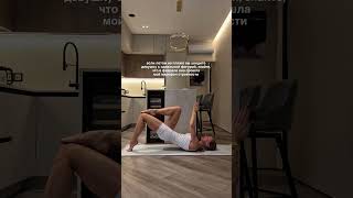 Подробнее у меня в сообществе #похудение #фитнесдляздоровья #тренировкидлядома