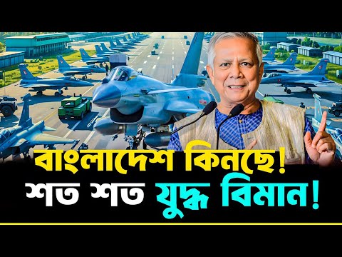ইতিহাস সৃষ্টি করছে এবারের সামরিক বাজেট ! Dr Yunus | Military budget | Bangladesh