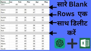 Remove Blanks Rows in Excel in 3 ways |  Excel with AI | हिंदी