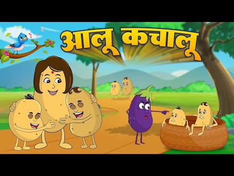 Aloo Kachaloo Beta Kahan || आलू कचालू बेटा कहाँ गए थे ||Nursery Rhymes And Baby Song||NooNoo Kids