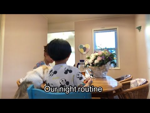 Our night routine - 息子が寝るまでのリアルなわたしたち