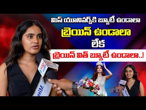 మిస్ యూనివర్స్ కి బ్యూటీ  ఉండాలా బ్రెయిన్ ఉండాలా..! | Shreya Reddy | Miss Universe AP & TS
