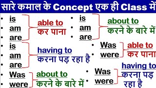 Is, Am, Are, Was | Daily use  Word Meaning English to Hindi | Learn Translation | Word with  meaning