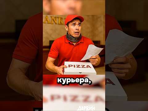 Злой гений