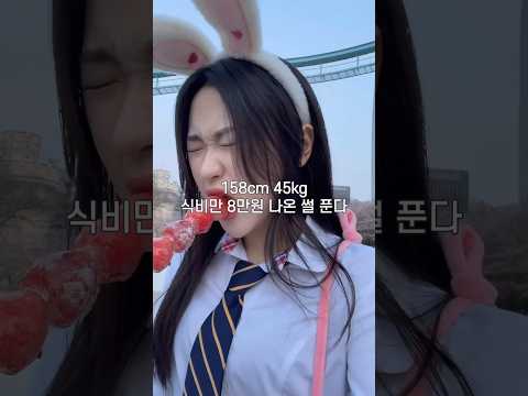롯데월드에 먹으러 간 사람 나야 나 #윗유하우스 #빈자매