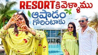Vlog|Bheemili Resort కి వెళ్ళము|ఆషాడం గోరింటాకు|Kids ki Exams|Beauty Haul|Vizagvlogs